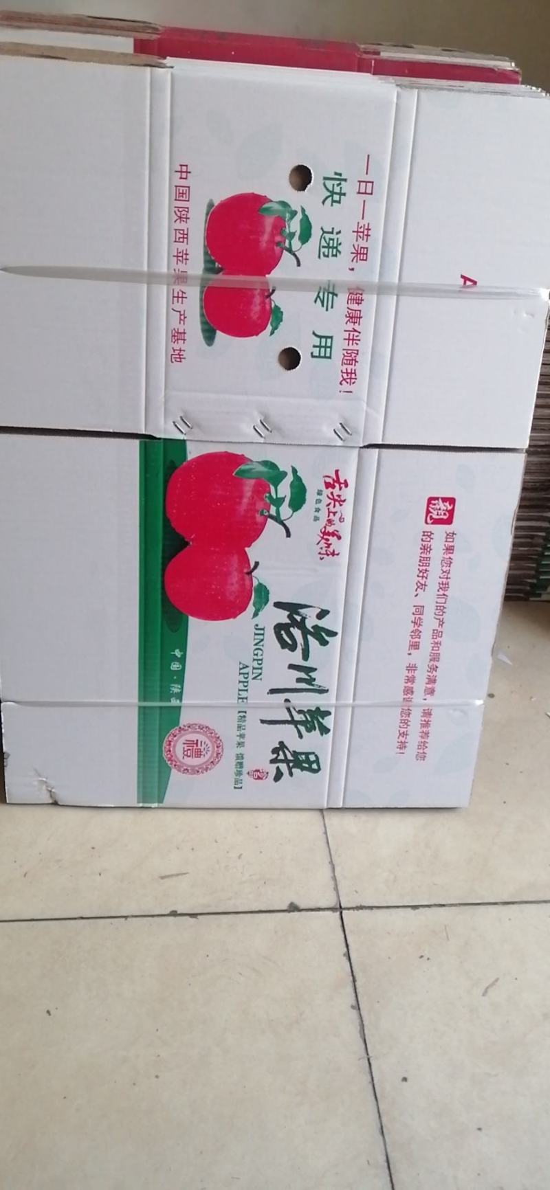 陕西洛川一级红富士苹果支持团购超市一件代发需要的老板联系