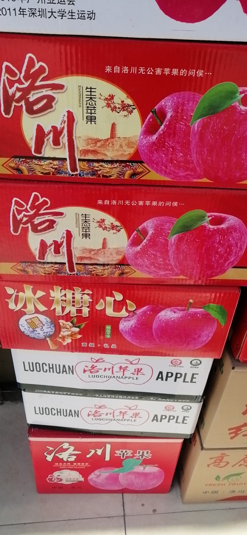 陕西洛川一级红富士苹果支持团购超市一件代发需要的老板联系