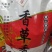【推荐】瓜子，厂家发货，全国发货！一手货源保证新货！
