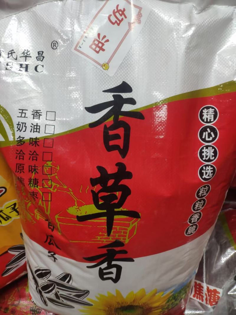 【推荐】瓜子，厂家发货，全国发货！一手货源保证新货！