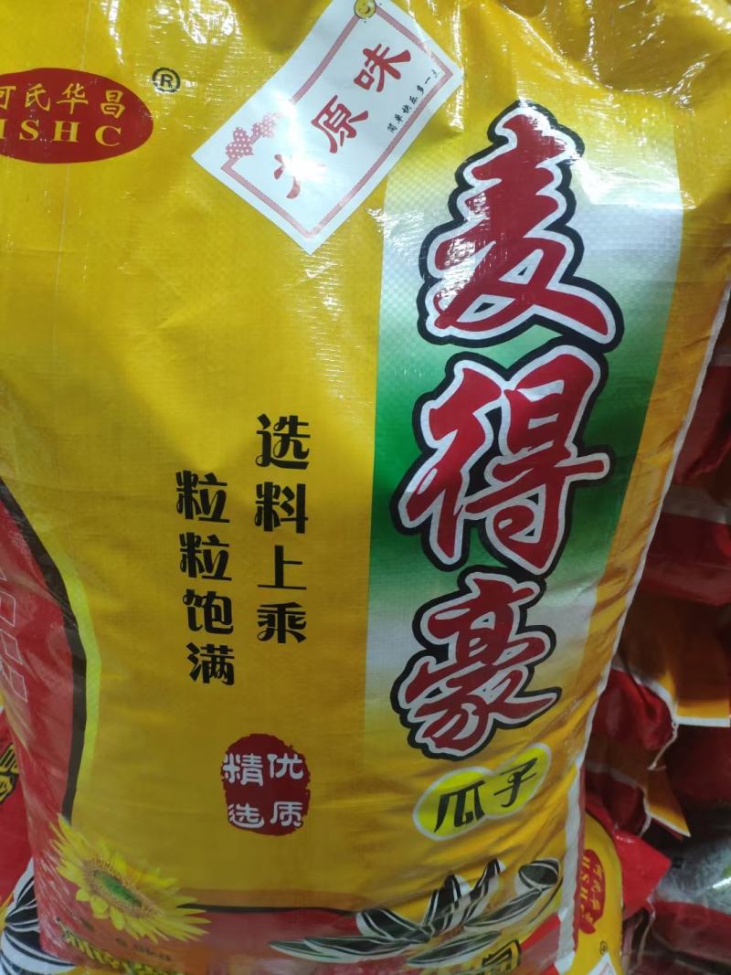 【推荐】瓜子，厂家发货，全国发货！一手货源保证新货！