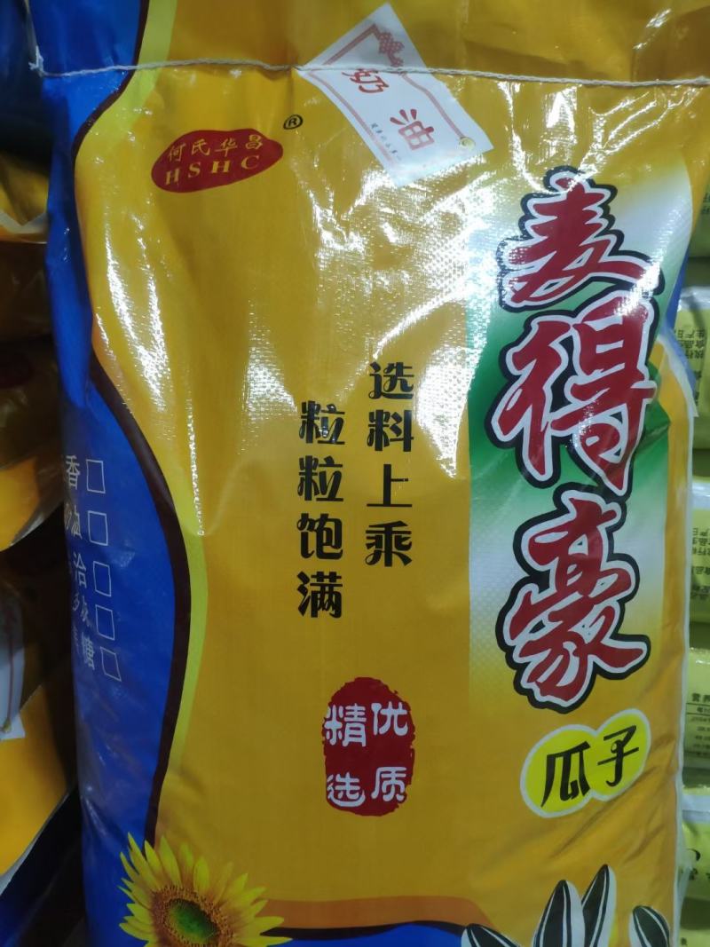 【推荐】瓜子，厂家发货，全国发货！一手货源保证新货！