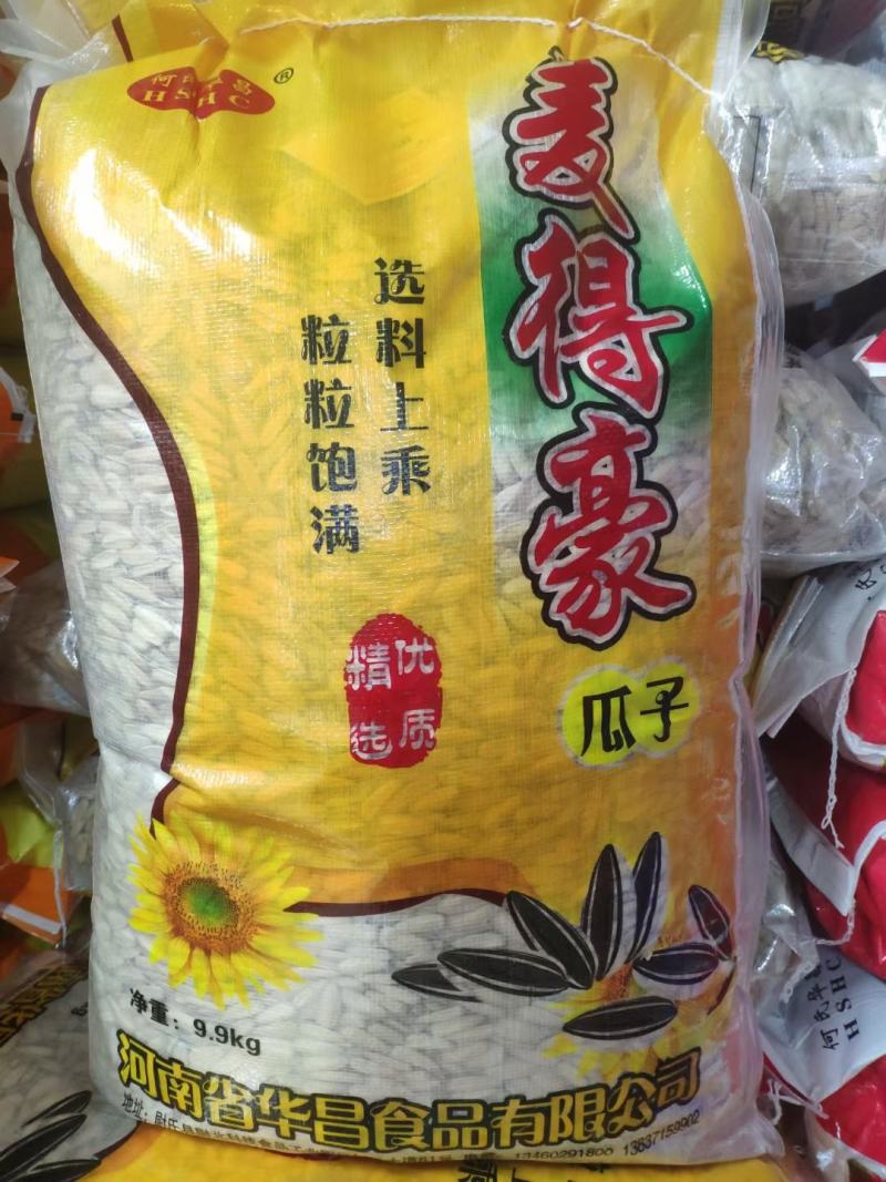 【推荐】瓜子，厂家发货，全国发货！一手货源保证新货！