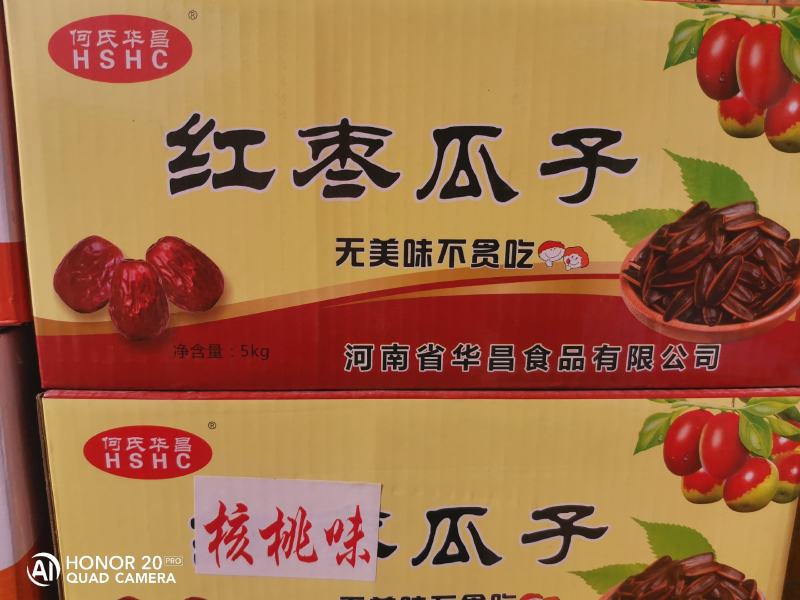 【推荐】瓜子，厂家发货，全国发货！一手货源保证新货！