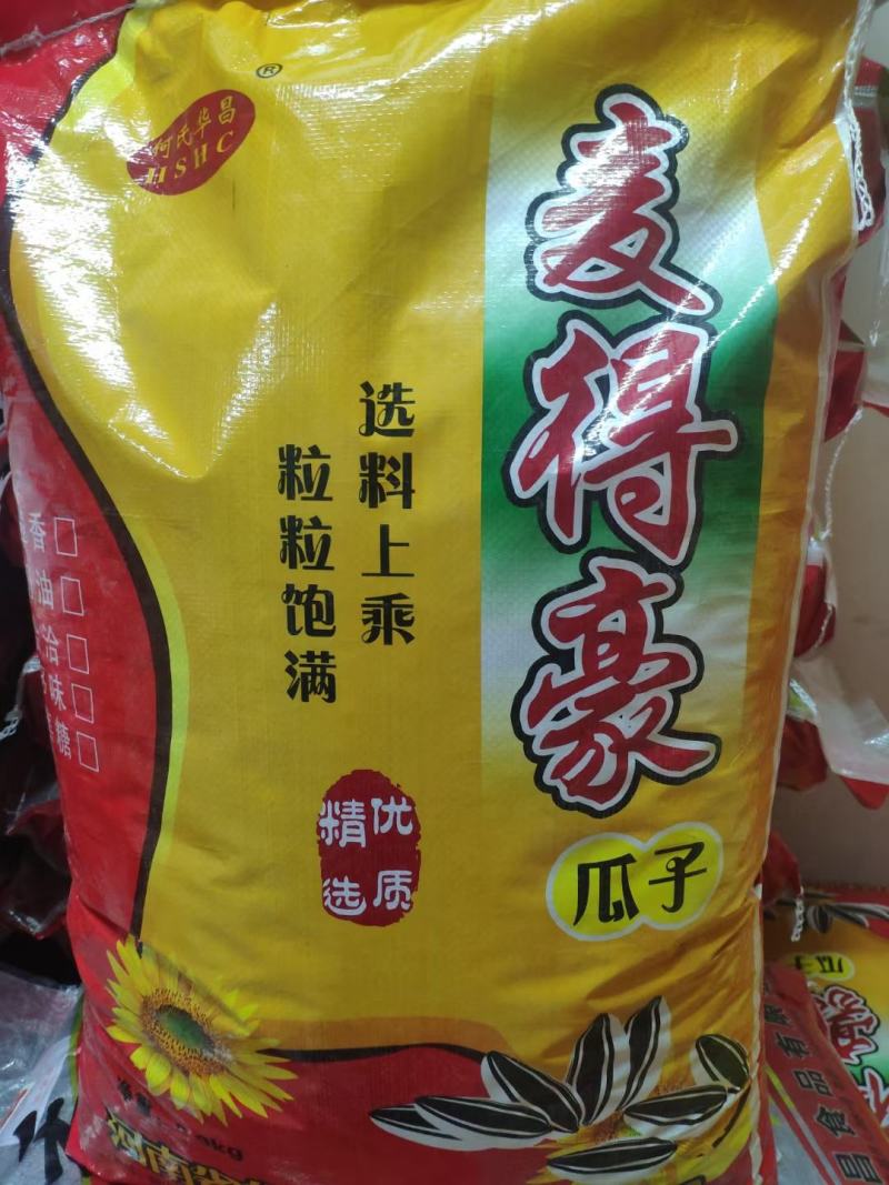 【推荐】瓜子，厂家发货，全国发货！一手货源保证新货！