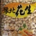 柴火炒花生，四粒红各种口味，货发全国，一手货源电商快消品