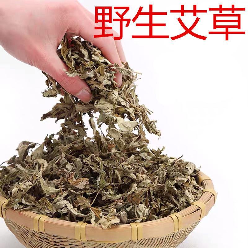 艾叶，大艾叶碳，不满意保退换可放心购买不满意可以退换货
