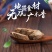 木香包邮广木香中药材包邮正品野生木香