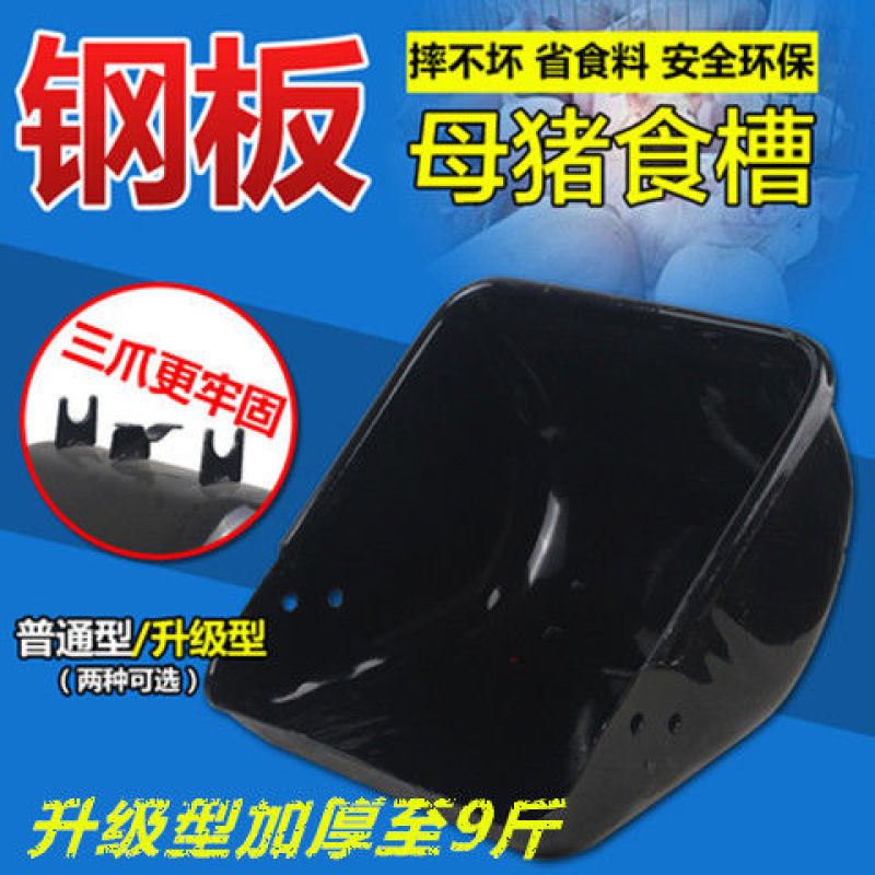 食槽料槽料桶三爪钢板母猪食槽母猪料槽产床料槽定位栏猪槽下
