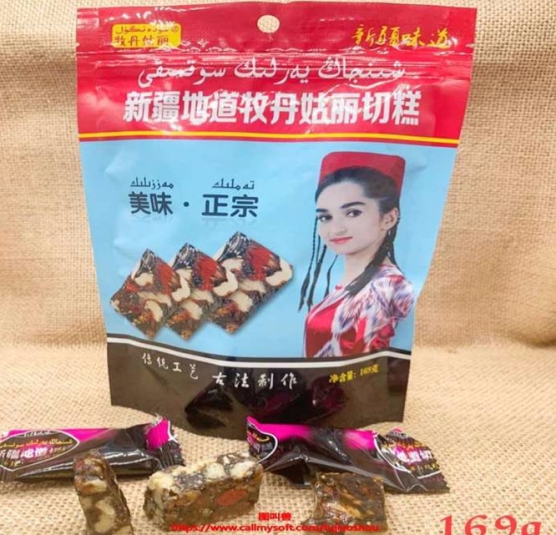 新疆切糕手工切糕传统坚果组合网红零食