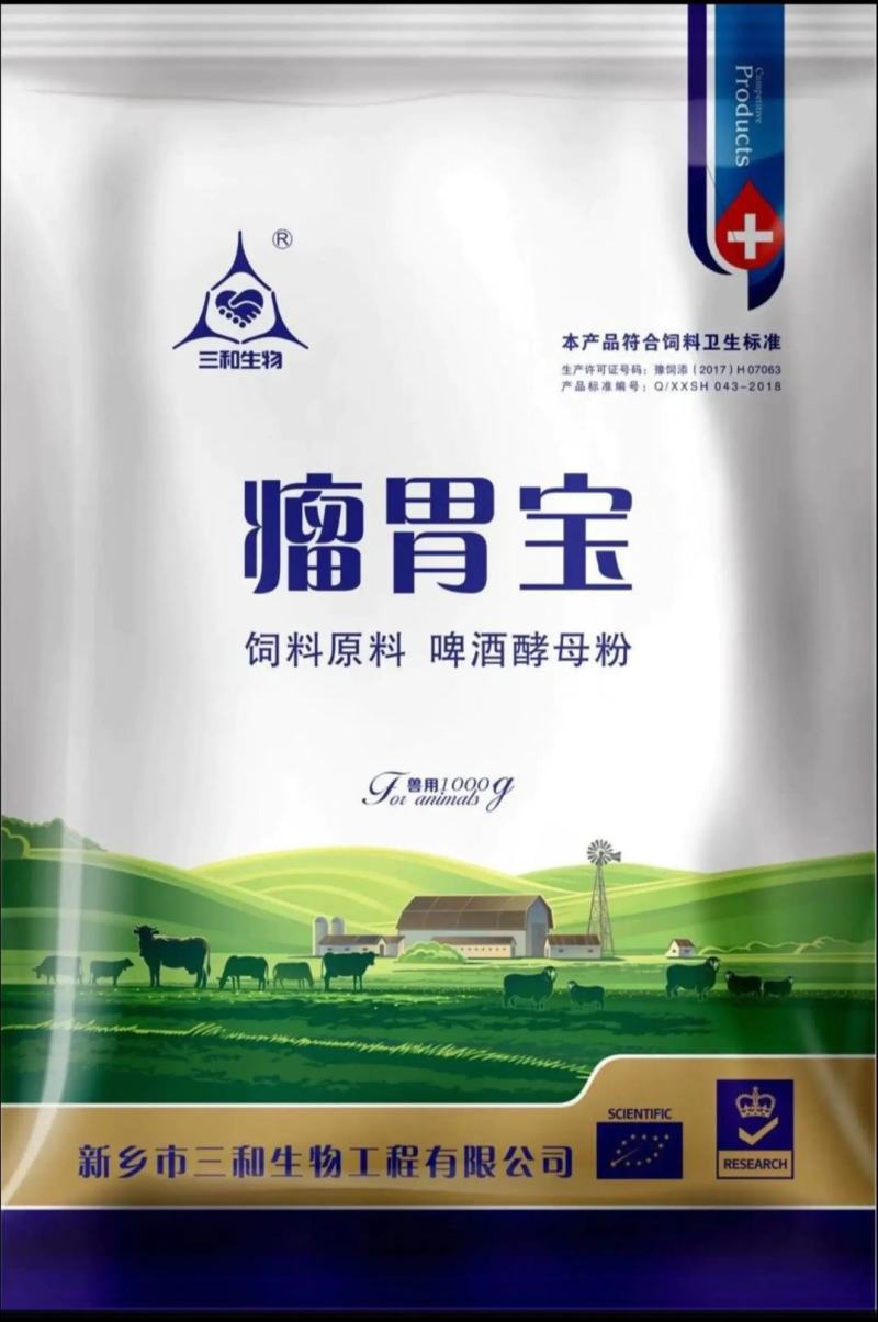 【瘤胃宝】牛羊促反刍,促生长,助消化,防止瘤胃胀气酸中毒