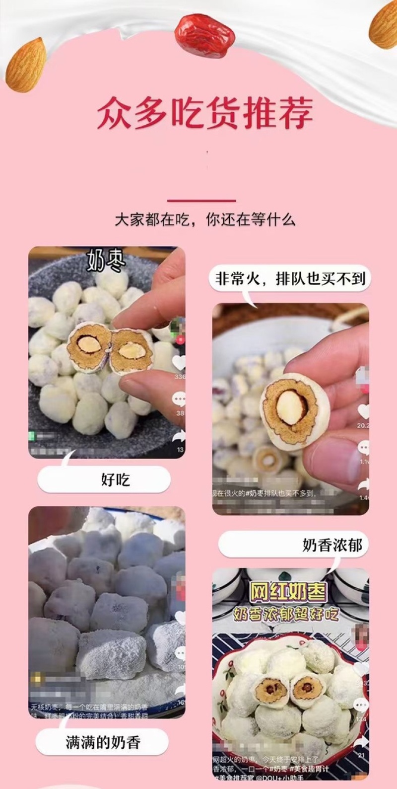 奶枣，一手货源保证质量，针对批发，电商，独立包装