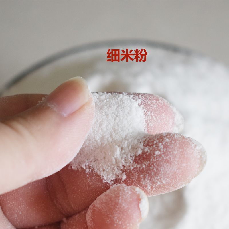 【现磨纯大米面粉新货】大米面粉粗细可选纯大米面粉包邮