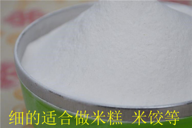 【现磨纯大米面粉新货】大米面粉粗细可选纯大米面粉包邮