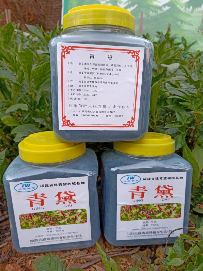 青黛全检合格25版青黛