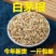 白茅根包邮白茅根干新货中药材甜草根白毛根
