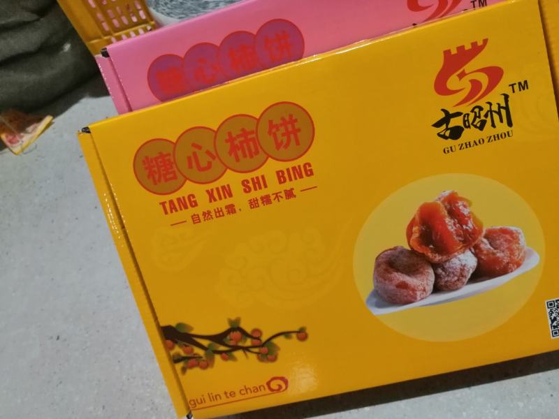 柿饼，脆柿，大量供应，质量保证，恭城特产，享誉全国