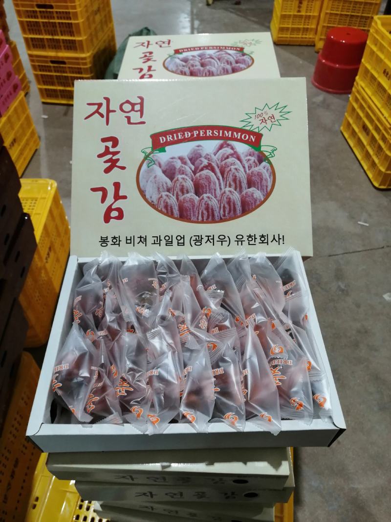 柿饼，脆柿，大量供应，质量保证，恭城特产，享誉全国