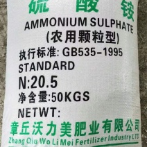 出口级农用硫酸铵颗粒