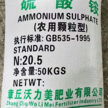 出口级农用硫酸铵颗粒