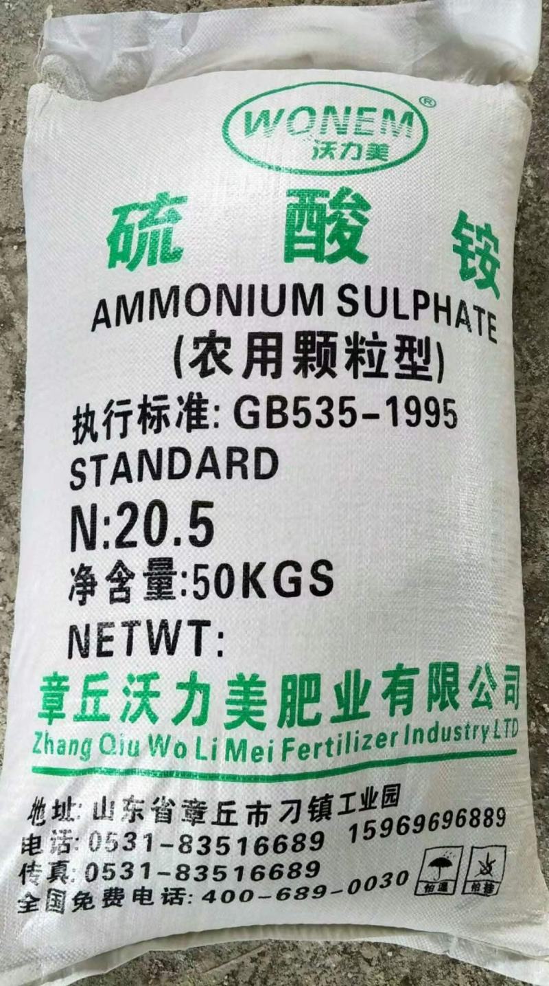 出口级农用硫酸铵颗粒