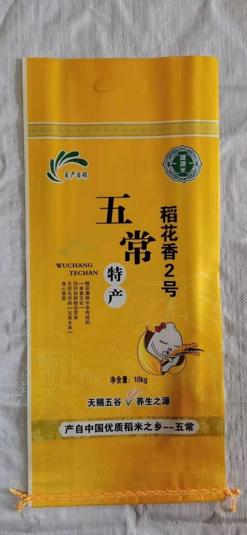 东北五常稻花香大米大量现货批发零售都可以