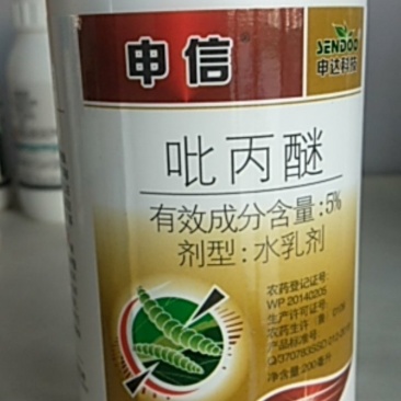 吡丙醚专杀卵虫持效期长飞虱类蚊蝇蛆类，介壳虫小菜娥。