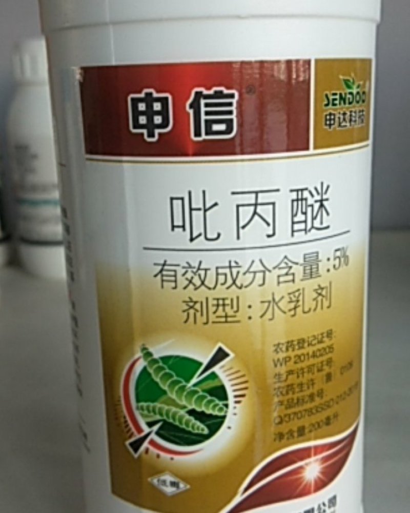吡丙醚专杀卵虫持效期长飞虱类蚊蝇蛆类，介壳虫小菜娥。