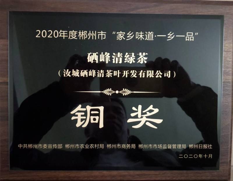 【有好货】明前特级茶，喝富硒茶就是喝康康