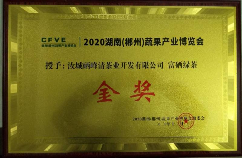 【有好货】明前特级茶，喝富硒茶就是喝康康