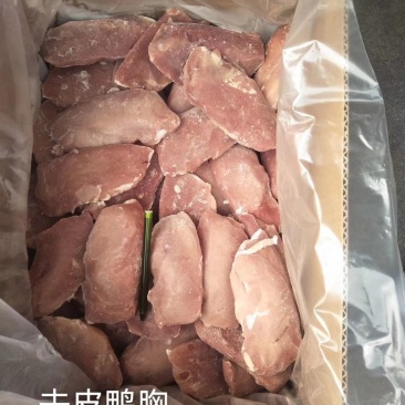 生鲜冷冻去皮带皮鸭胸
