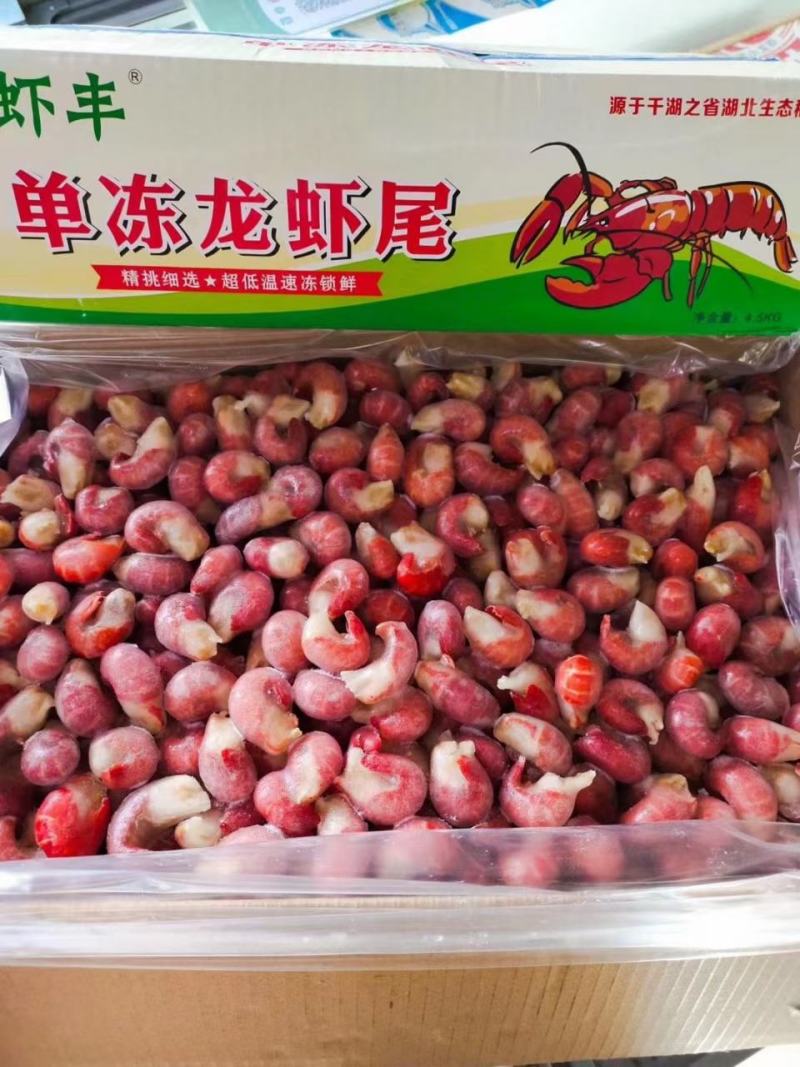 莱克虾统帅单冻龙虾尾，特级，一级，9斤化5斤，量大价格美