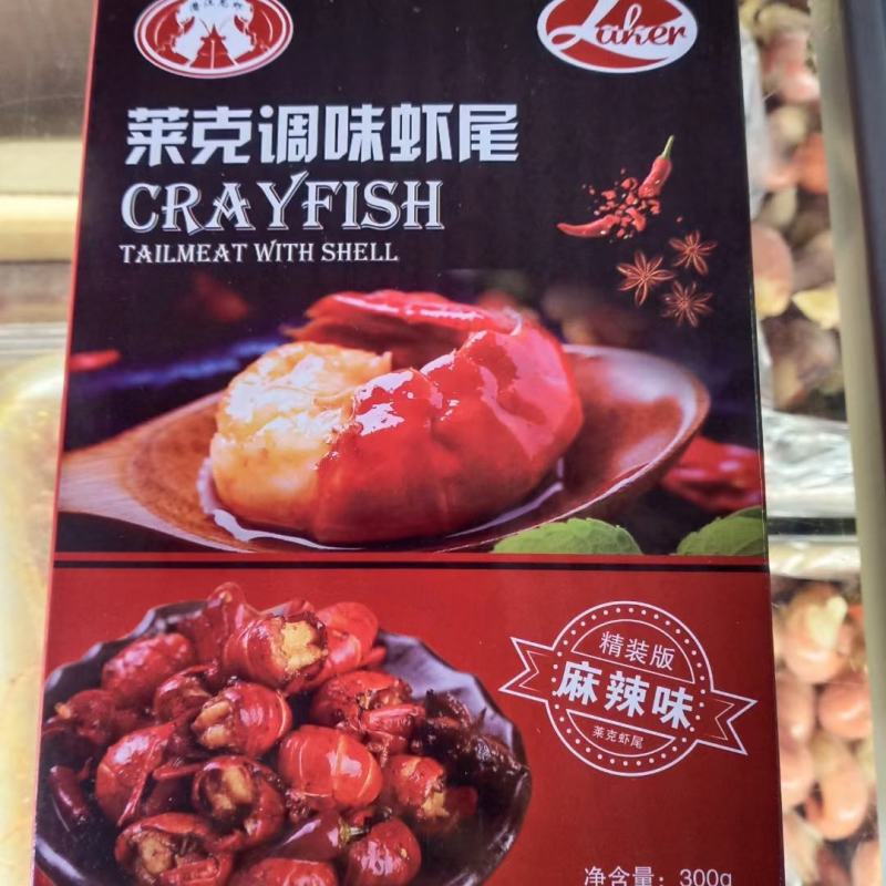 莱克虾统帅单冻龙虾尾，特级，一级，9斤化5斤，量大价格美