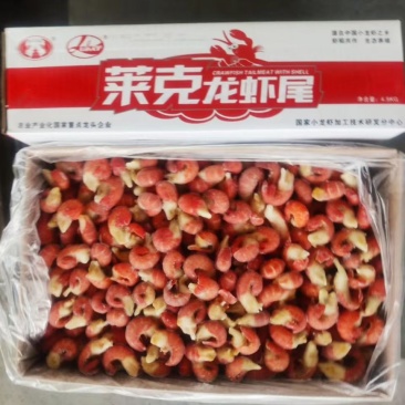 莱克虾统帅单冻龙虾尾，特级，一级，9斤化5斤，量大价格美