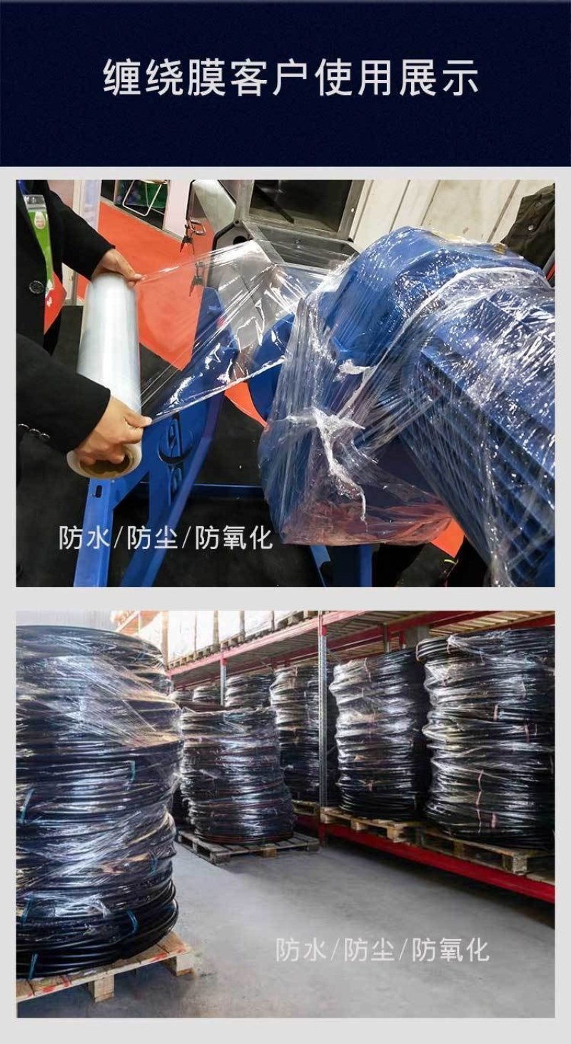 【全新包邮】缠绕膜保鲜膜包装膜缠绕打包包装膜打包膜薄膜拉