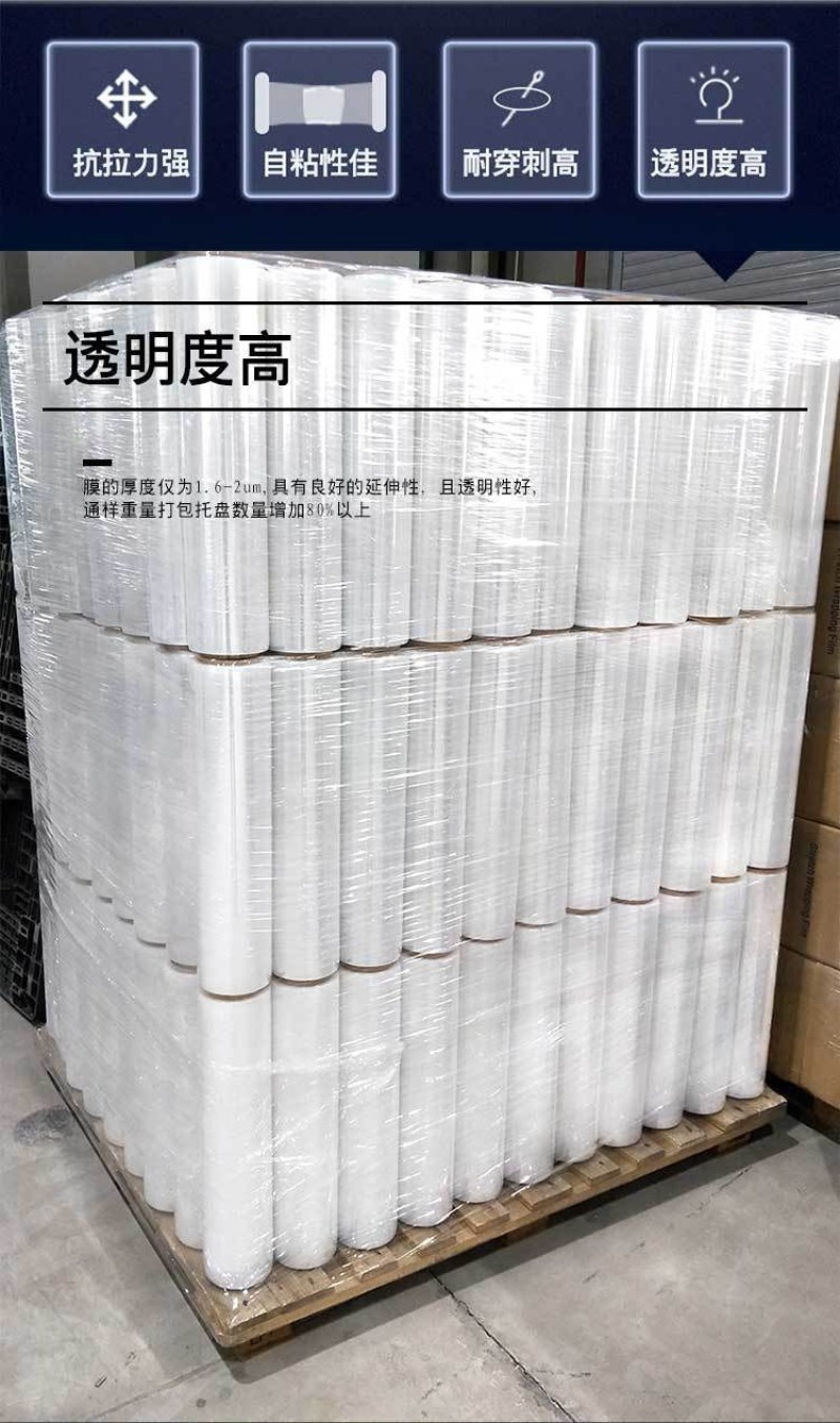 【全新包邮】缠绕膜保鲜膜包装膜缠绕打包包装膜打包膜薄膜拉