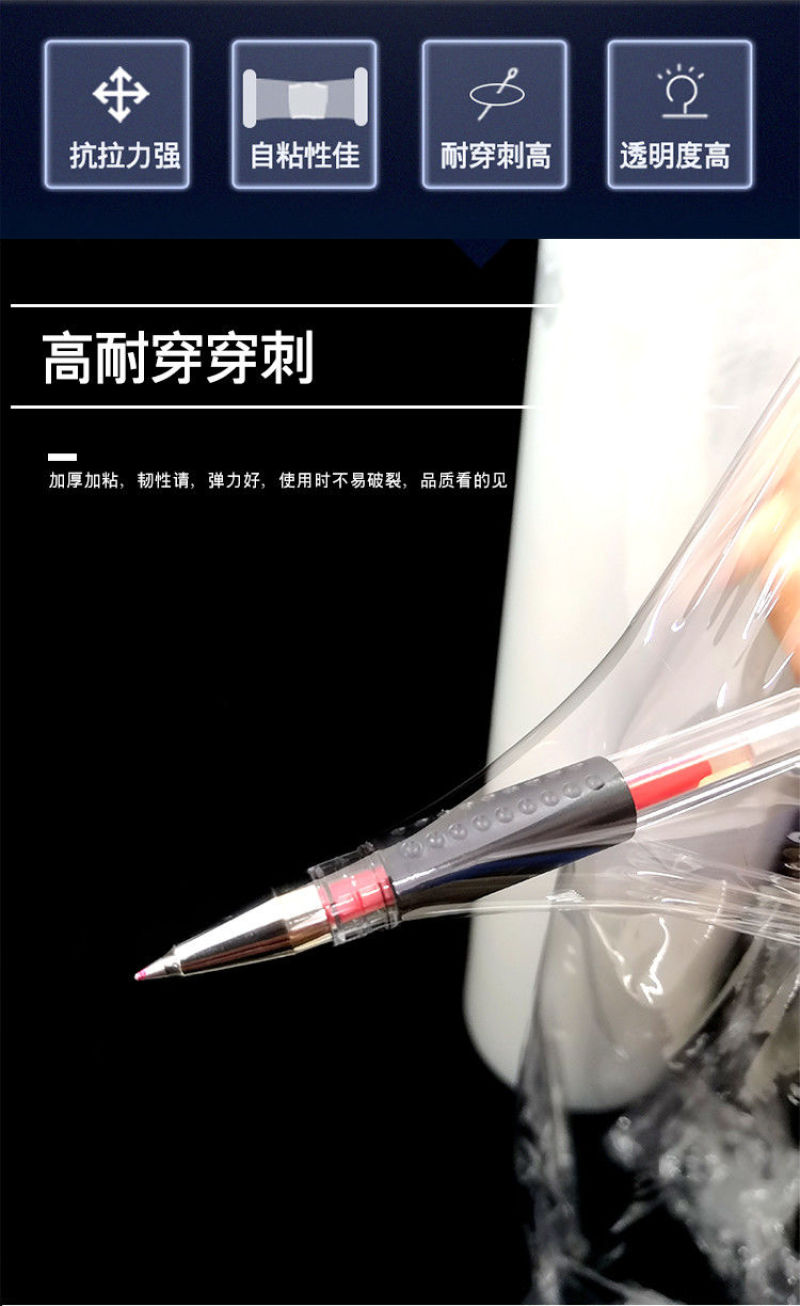 【全新包邮】缠绕膜保鲜膜包装膜缠绕打包包装膜打包膜薄膜拉