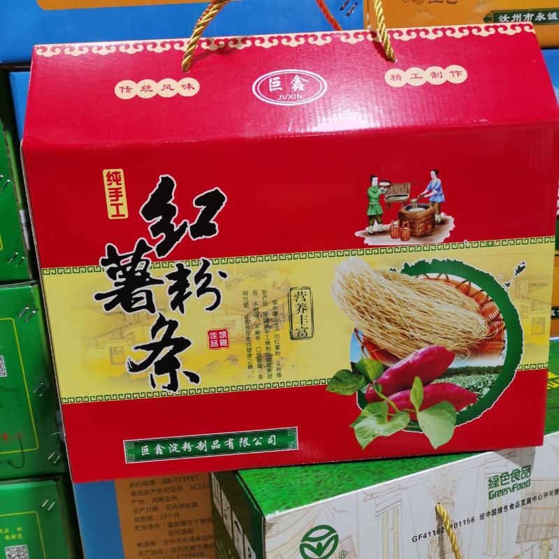 红薯粉条独立包装礼盒装