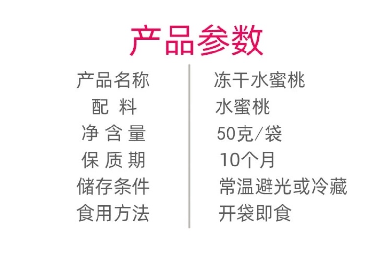新鲜冻干水蜜桃干泡水50g白桃丁乌龙茶颗粒网红水果茶孕妇