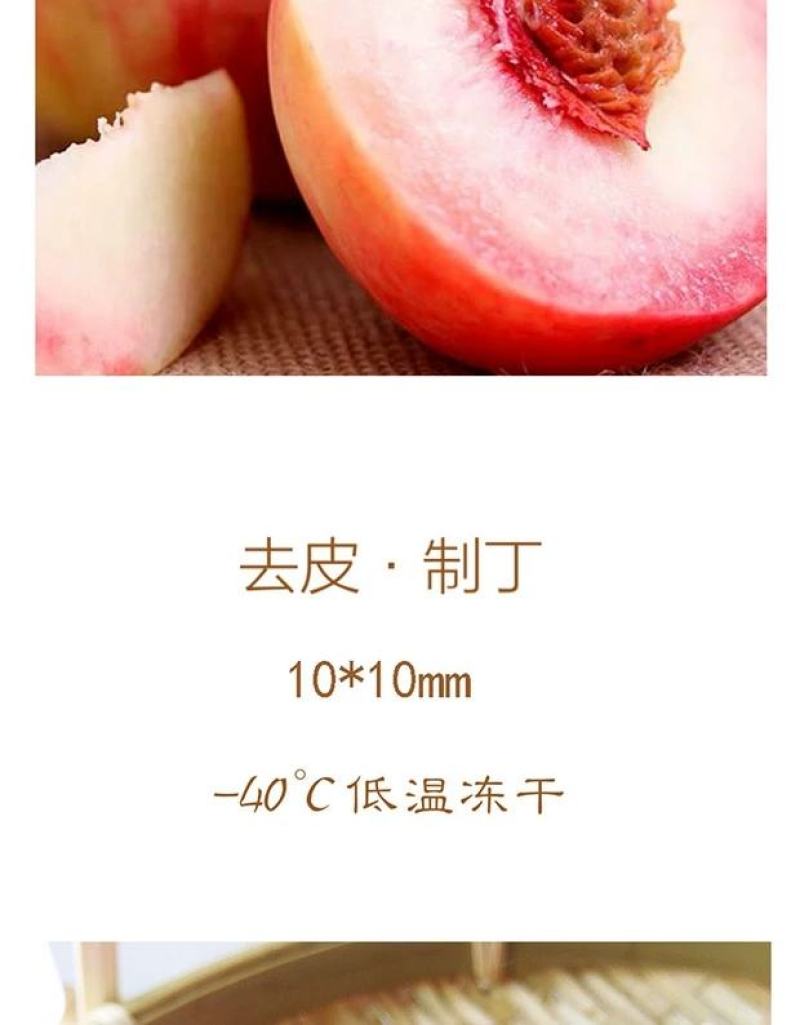 新鲜冻干水蜜桃干泡水50g白桃丁乌龙茶颗粒网红水果茶孕妇