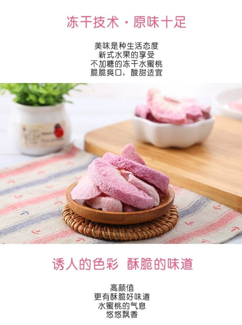 新鲜冻干水蜜桃干泡水50g白桃丁乌龙茶颗粒网红水果茶孕妇