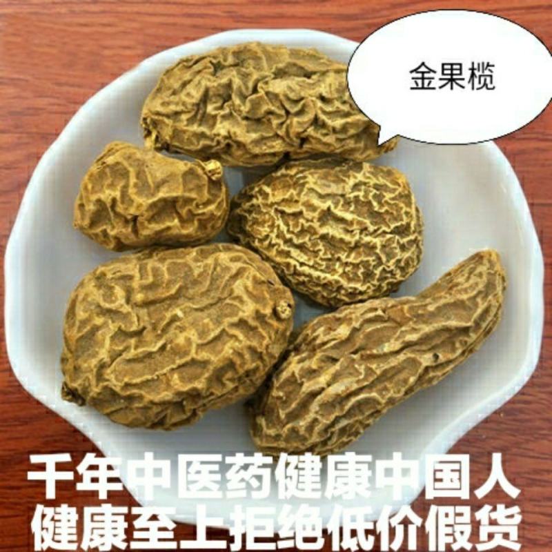 地苦胆金果榄代抓各种药方不满意保退换