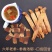 长白山高丽参无糖片无糖红参片500g