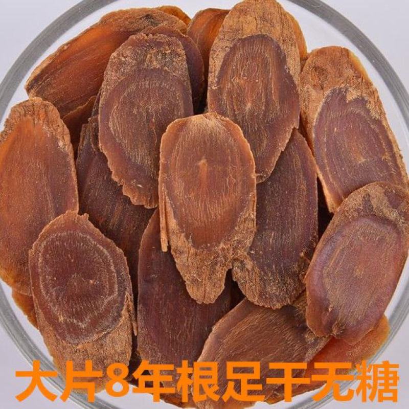 长白山高丽参无糖片无糖红参片500g