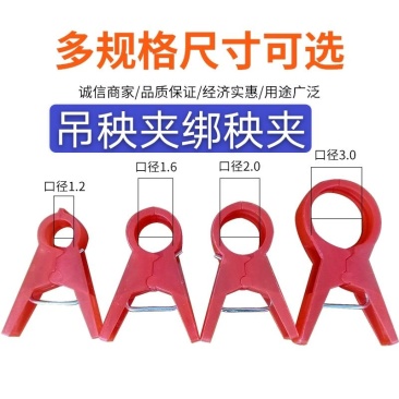 绑秧夹吊秧夹扶蔓夹蔬菜夹子塑料夹子加厚无味抗氧化大棚夹子