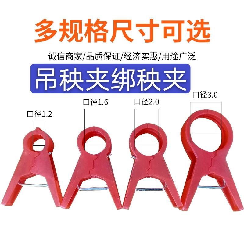 绑蔓夹吊秧夹吊蔓夹扶蔓夹蔬菜夹子熟料加厚无味大棚吊秧夹