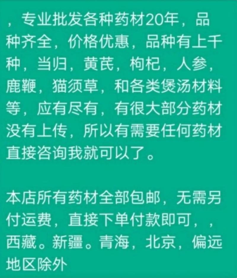 批发包邮佩兰干净佩兰中药材佩兰无需运费
