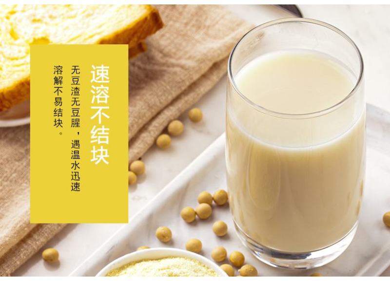 龙王豆浆粉，原味豆浆粉