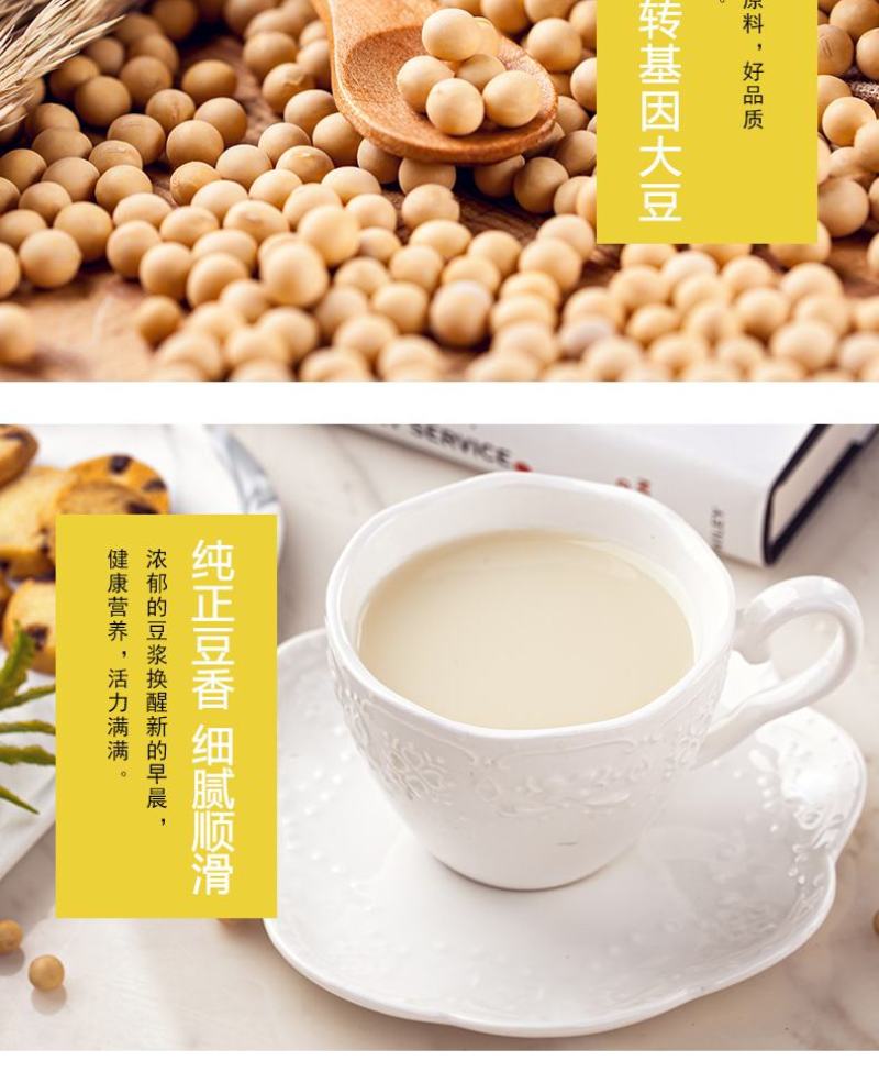 龙王豆浆粉，原味豆浆粉