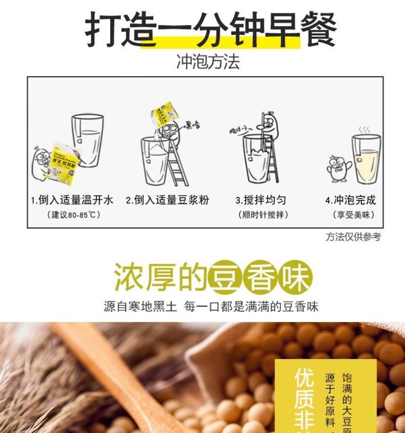 龙王豆浆粉，原味豆浆粉